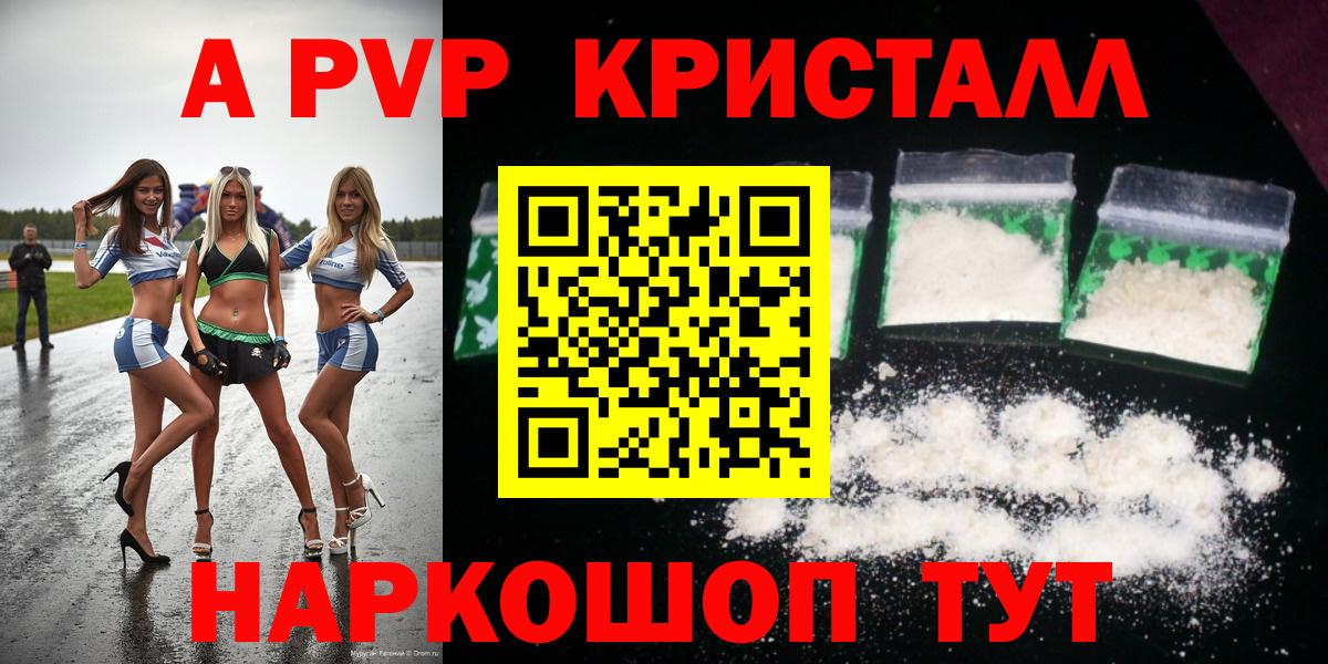 Первоуральск  наркошоп  Альфа ПВП  Вход с VPN  A PVP Соль 