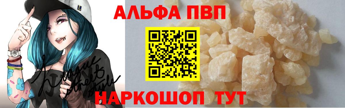 A PVP Соль Первоуральск
