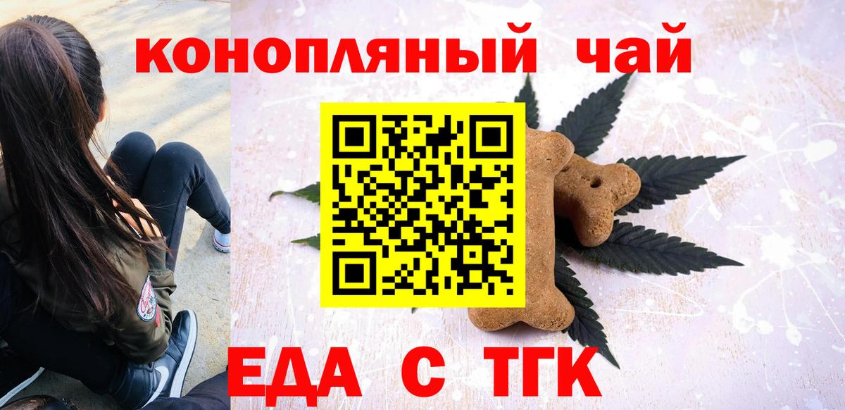 Первоуральск  Печенье с ТГК конопля  Вход с VPN 