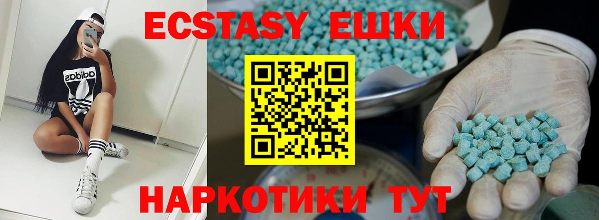 Ecstasy 99%  Вход с VPN  ЭКСТАЗИ 280мг  ЭКСТАЗИ  Первоуральск 