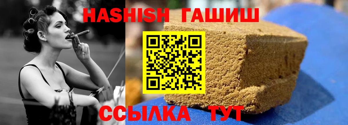 Первоуральск  Гашиш  продажа наркотиков  ГАШ индика сатива  Вход с VPN 