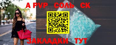 соль курить ск Партизанск