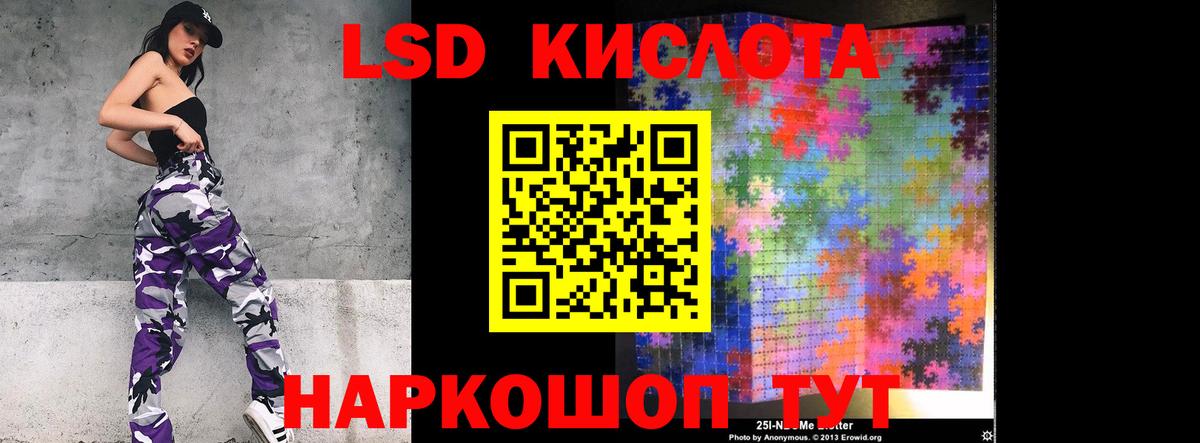 ЛСД экстази кислота Первоуральск