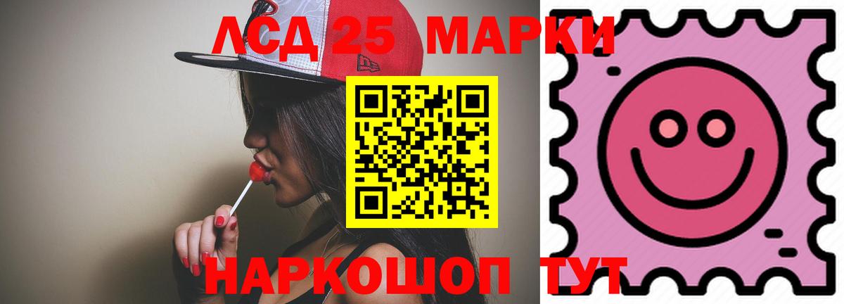 Первоуральск  LSD-25 экстази кислота  Вход с VPN 
