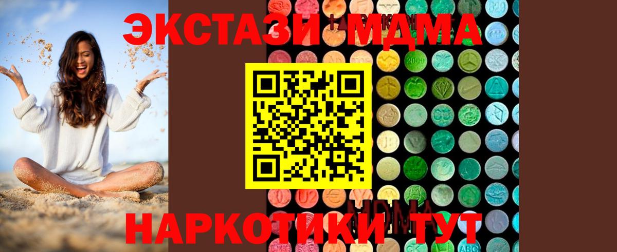 МДМА crystal Первоуральск