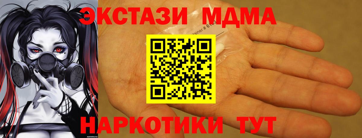 MDMA crystal  MDMA молли  Вход с VPN  Первоуральск 