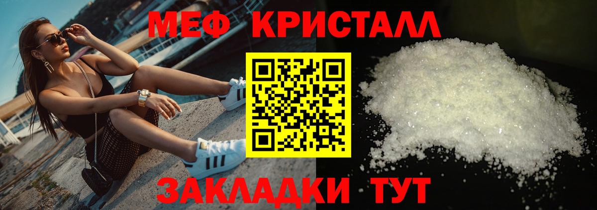 МЕФ  МЕФ  Первоуральск  Меф VHQ  Вход с VPN 