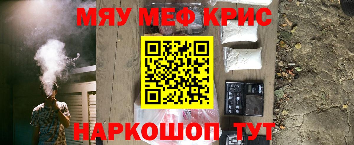 Мефедрон Первоуральск